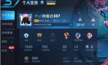 王者荣耀怎么提高人气值怎么刷