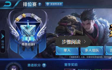 王者荣耀怎么提高人气值怎么刷