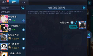 王者荣耀怎么提高人气值怎么刷