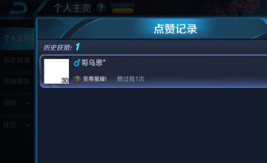 王者荣耀怎么提高人气值怎么刷