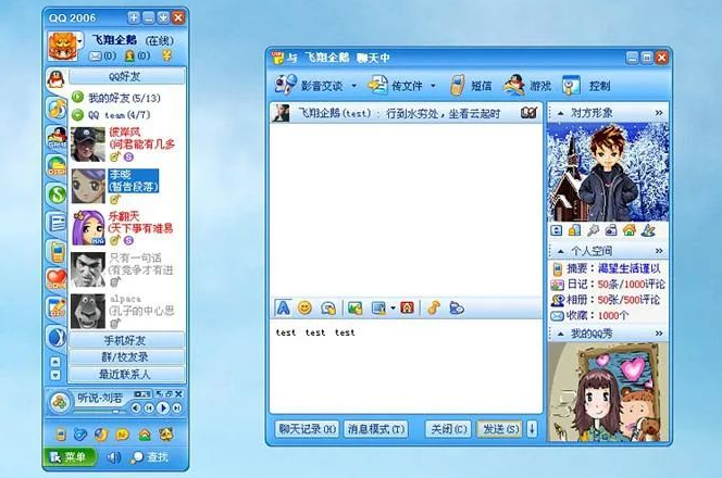 还记得第一个在你QQ空间留言的人吗？ 