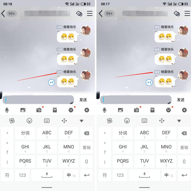QQ SVIP动态群头衔、动态火花设置方法技巧