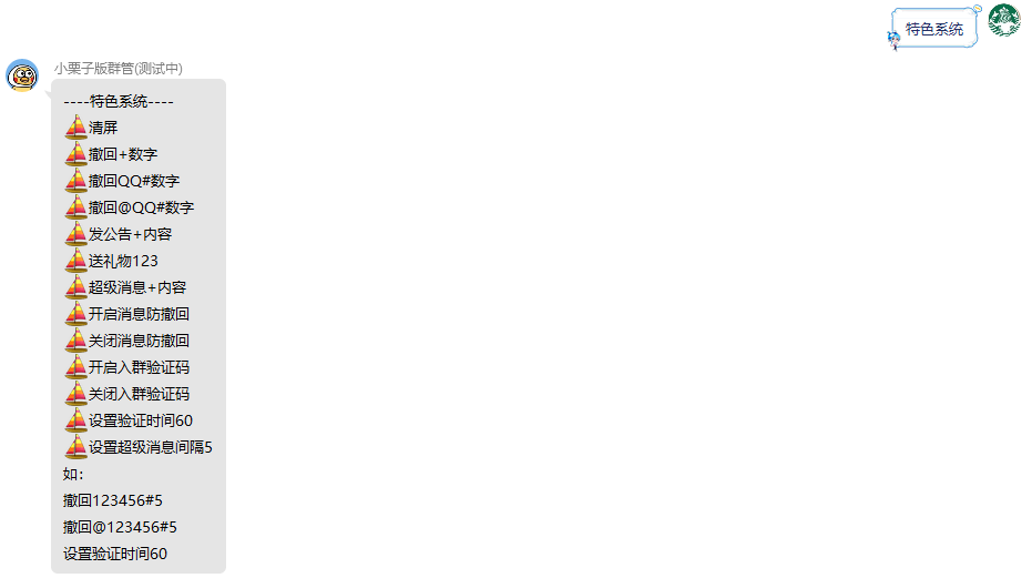 开拓者群管Pro插件介绍，官方授权商 