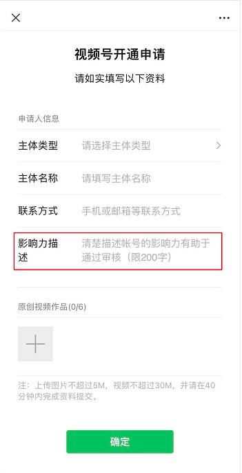 微信视频号注册开通教程,如何注册视频号 
