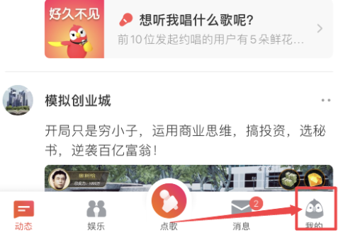 全民K歌歌曲ID是什么?全民K歌获取歌曲ID教程