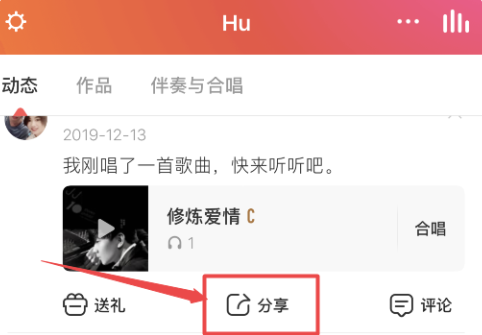 全民K歌歌曲ID是什么?全民K歌获取歌曲ID教程