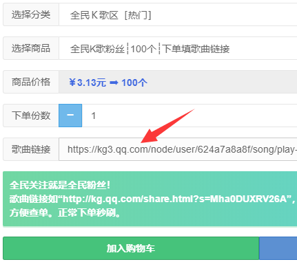 全民K歌歌曲ID是什么?全民K歌获取歌曲ID教程