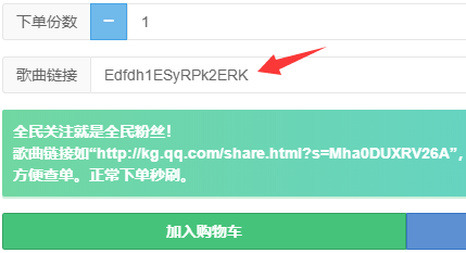 全民K歌歌曲ID是什么?全民K歌获取歌曲ID教程