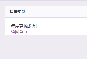 彩虹代刷网强制升级代码,强行更新代码